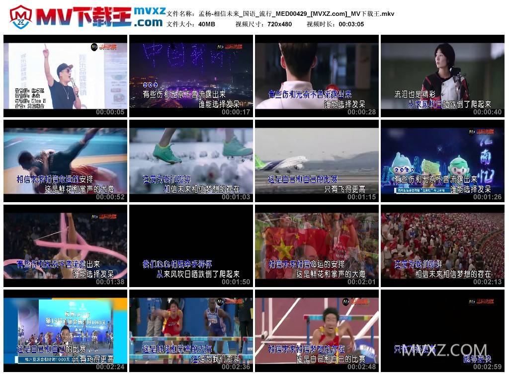 孟杨-相信未来_国语_流行_MED00429